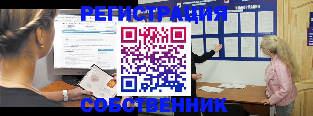 миграционный учет в Карпинске