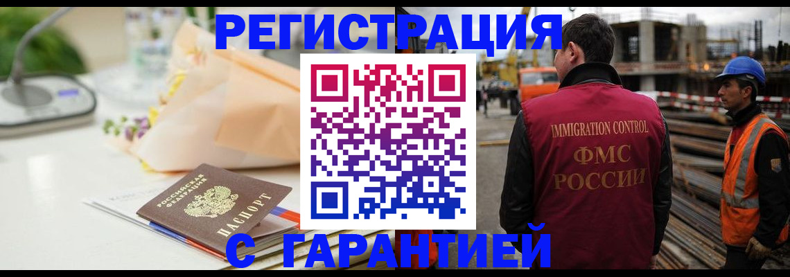 купить прописку в Карпинске