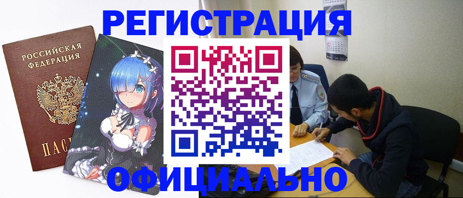 временная регистрация для школы в Карпинске