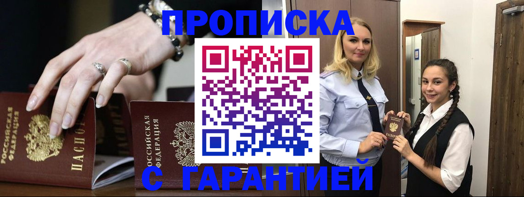 прописка гарантия в Карпинске
