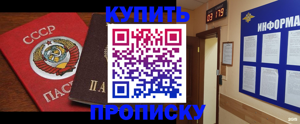 временная регистрация надежно в Карпинске