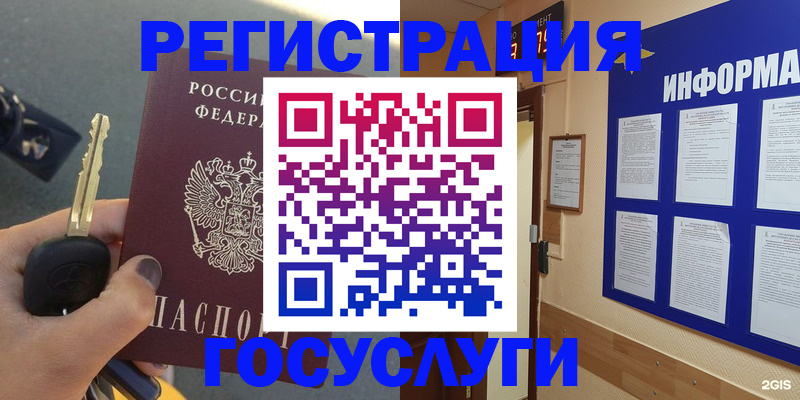 купить прописку в Карпинске